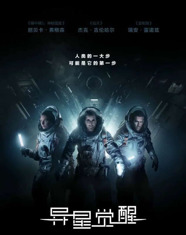 异星觉醒net 网络资源