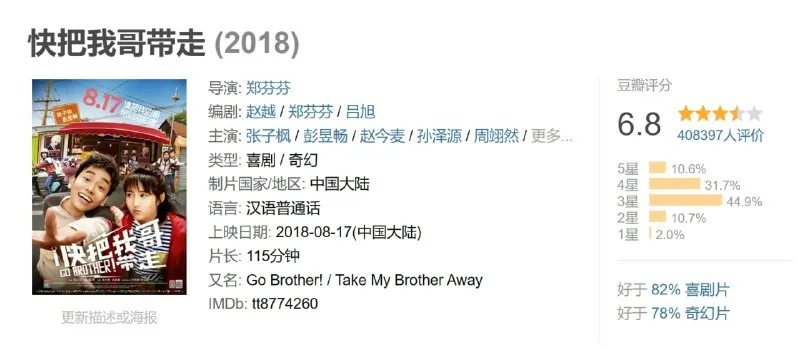 快把我哥带走2018net 网络资源