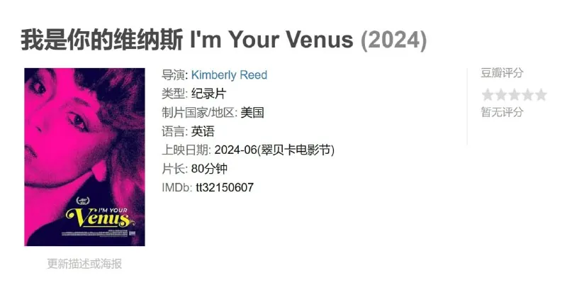 我是你的维纳斯I'mYourVenusnet 网络资源