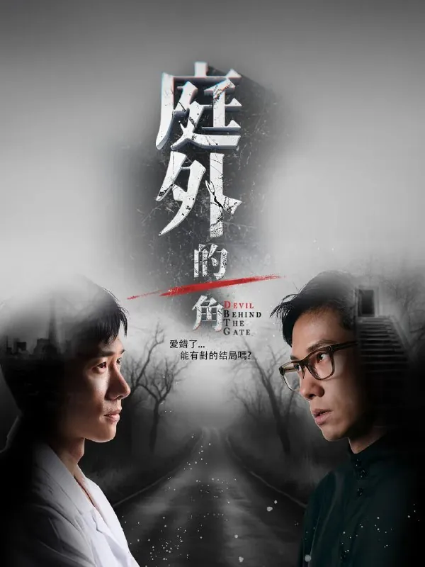 庭外的一角net 网络资源