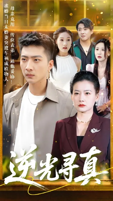 逆光寻真net 网络资源