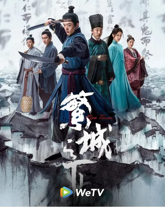 繁城之下net 网络资源