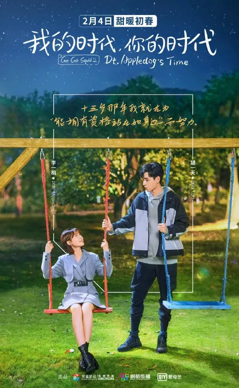 我的时代，你的时代net 网络资源