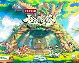 爸爸当家·慢享季爸爸当家的聚会2025net 网络资源
