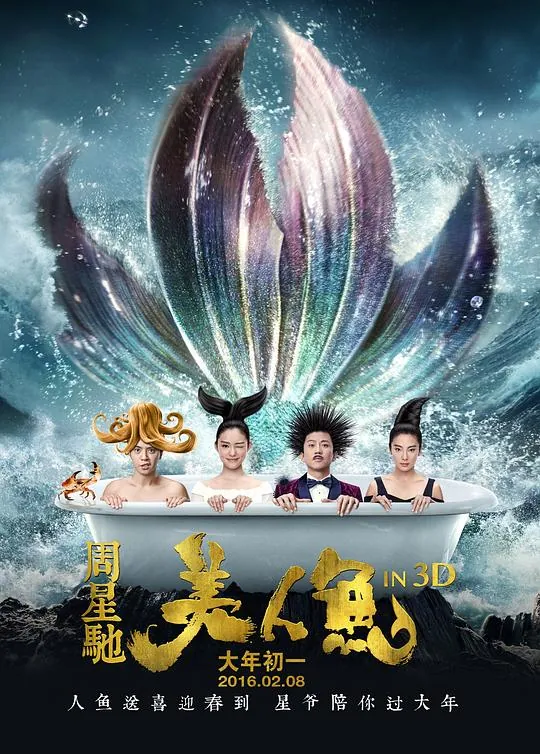 美人鱼net 网络资源