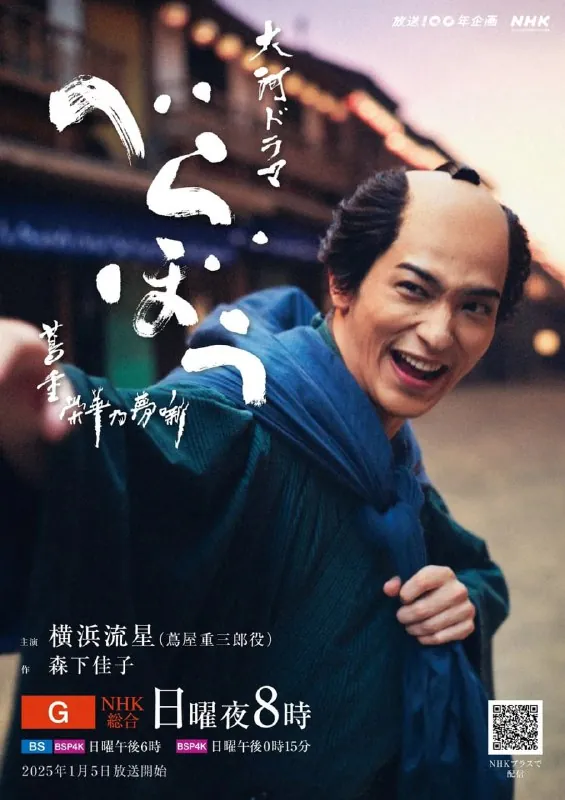 岂有此理～茑重繁华如梦故事～2025 网络资源