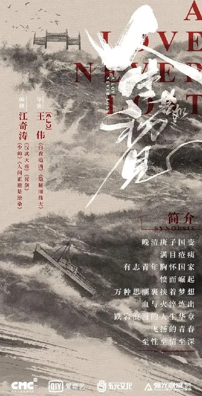 人生若如初见（2025）net 网络资源