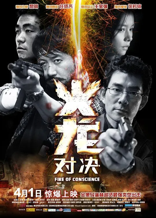 火龙对决net 网络资源