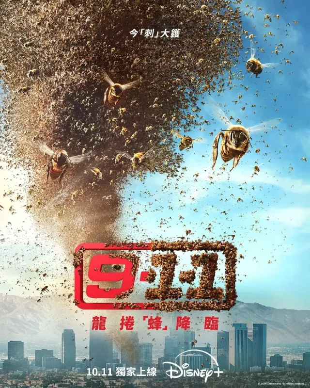 紧急呼救第八季net 网络资源