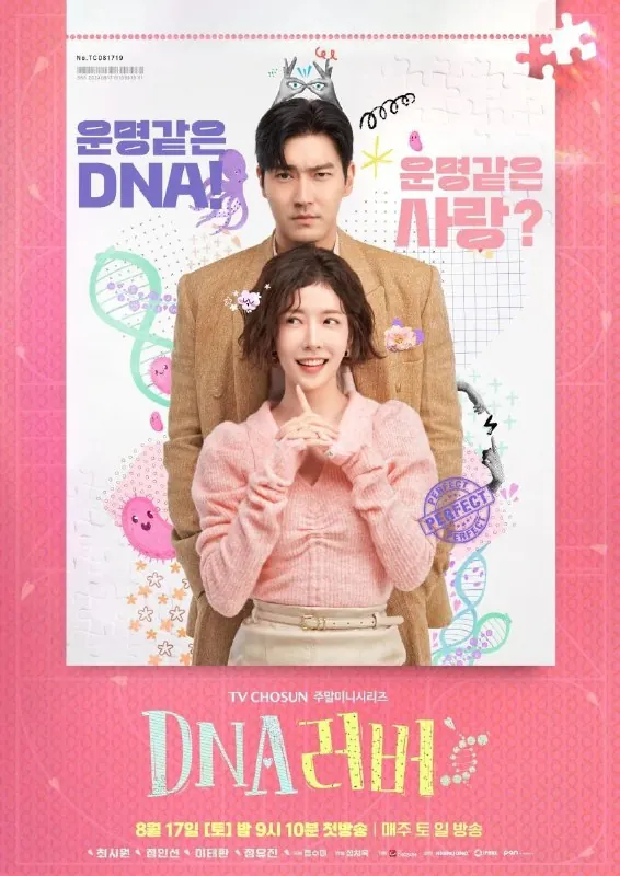 DNA恋人net 网络资源