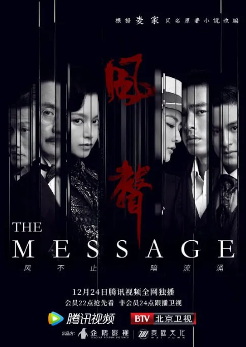 风声net 网络资源
