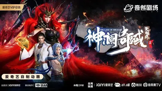 神澜奇域无双珠Ⅱnet 网络资源