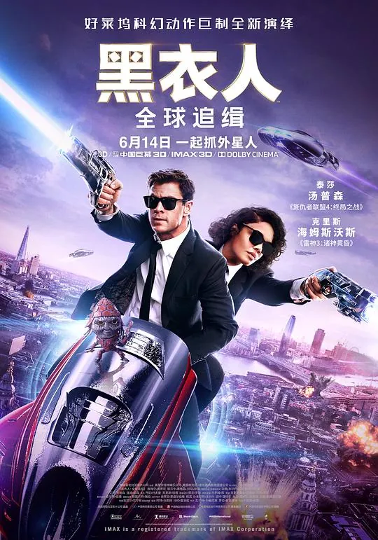 黑衣人：全球追缉net 网络资源