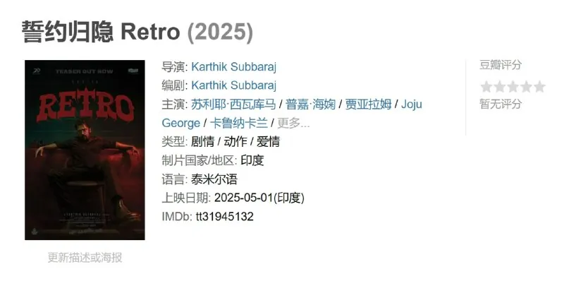 誓约归隐Retro（2025）net 网络资源