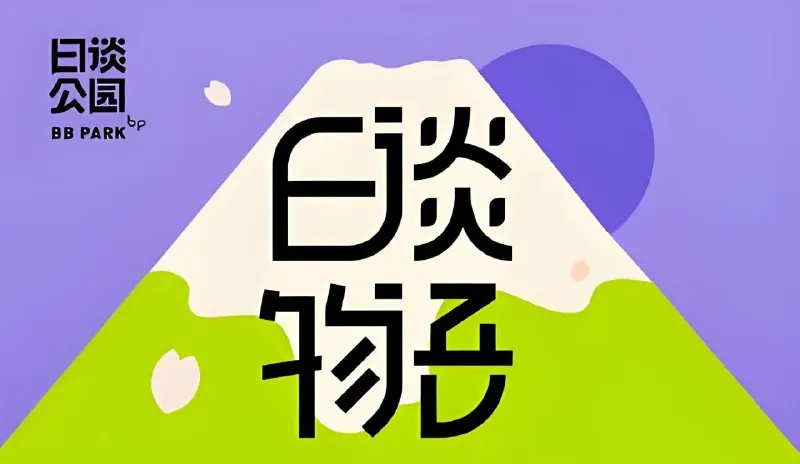 日谈物语·真实罪案有声系列（1-5季）net 网络资源