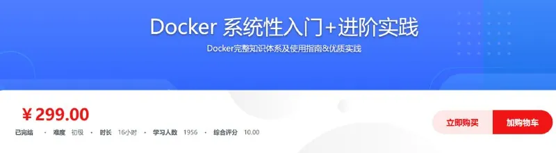 Docker系统性入门+进阶实践net 网络资源