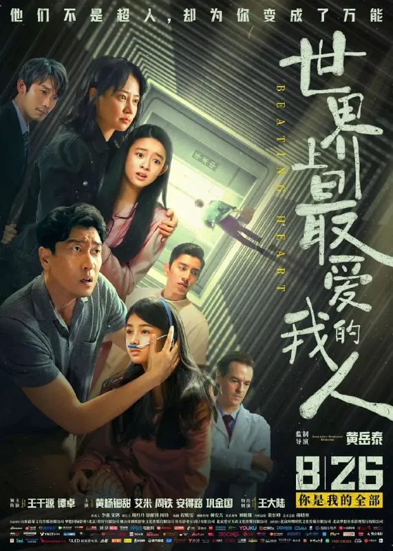 世界上最爱我的人2022net 网络资源