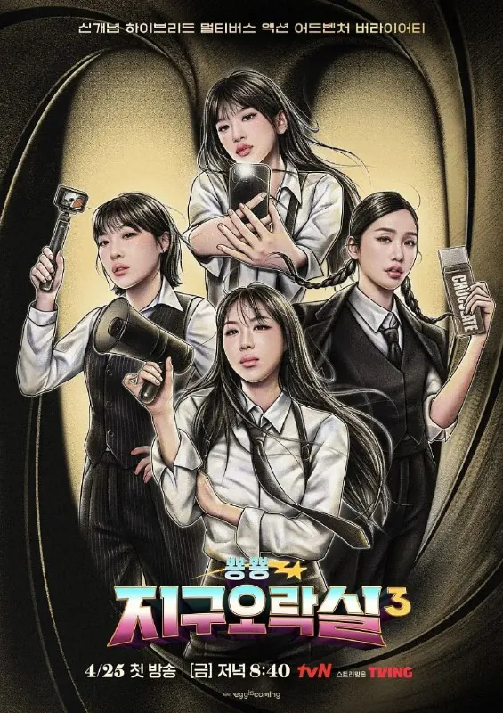 BiongBiong地球游戏厅第三季更至07期net 网络资源