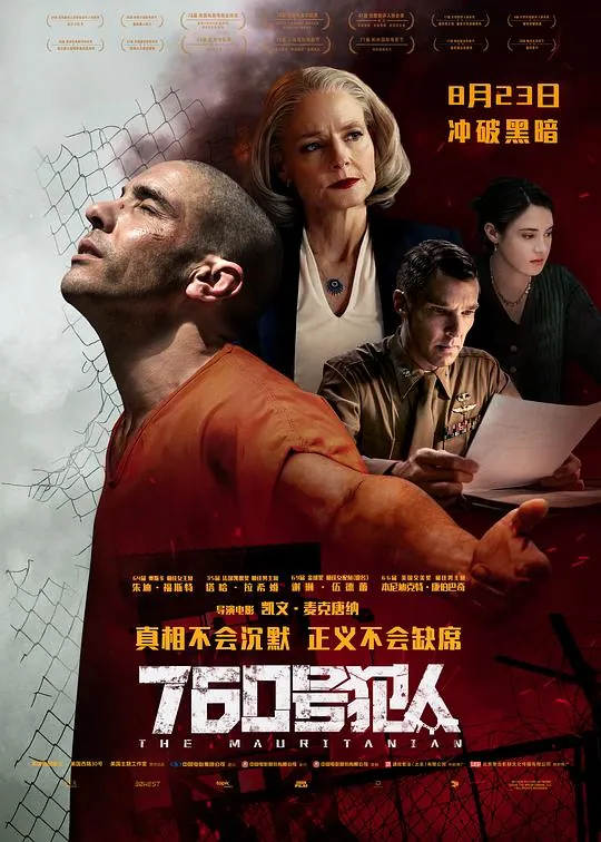 760号犯人net 网络资源