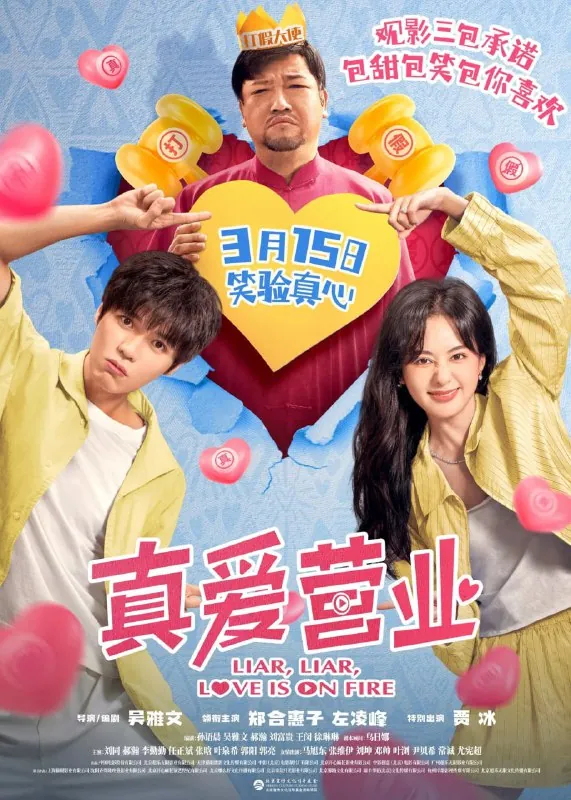 真爱营业net 网络资源
