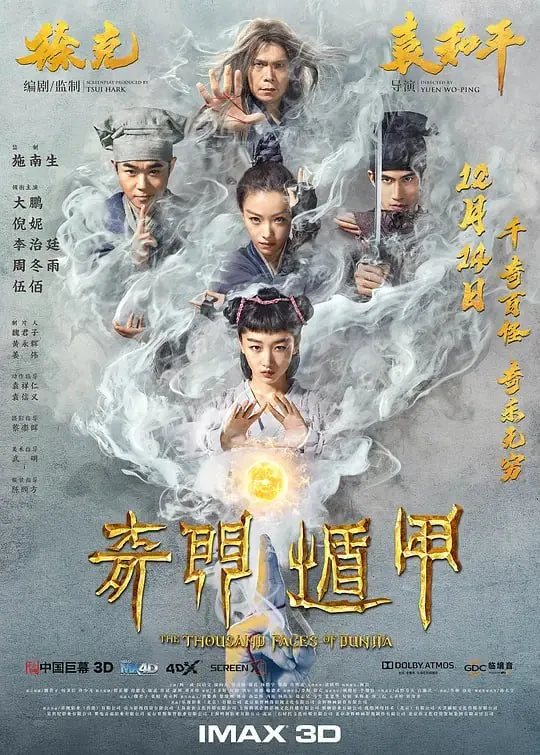 奇门遁甲2017net 网络资源