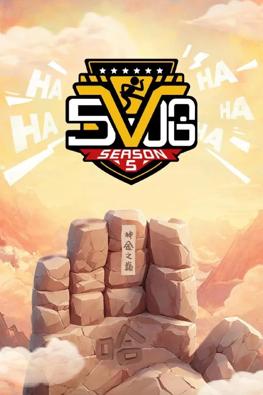 哈哈哈哈哈2020第五季第9期net 网络资源