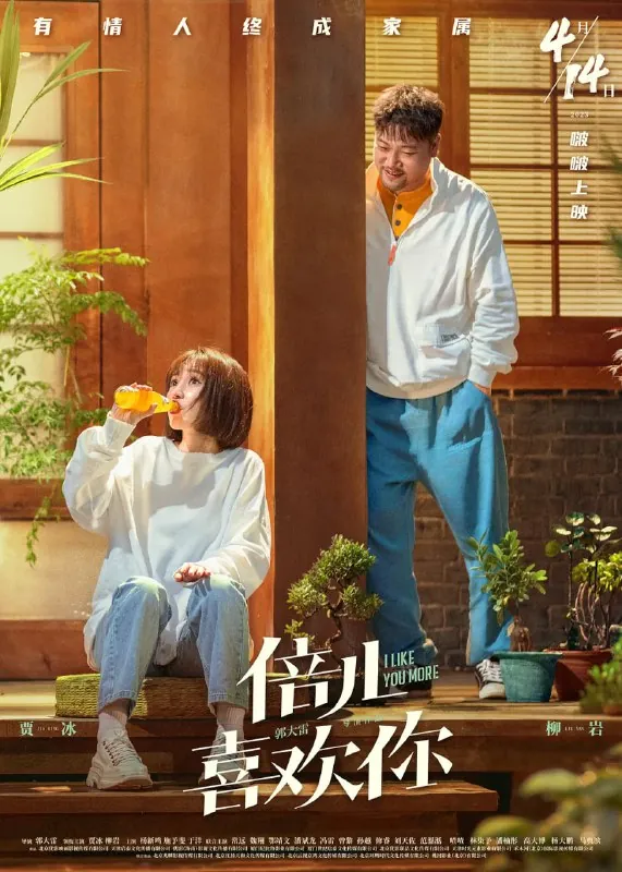 倍儿喜欢你net 网络资源