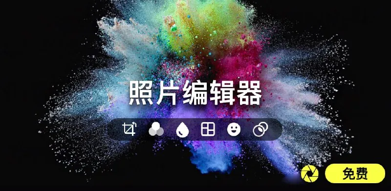 Polish-PhotoEditorPro照片编辑器 网络资源