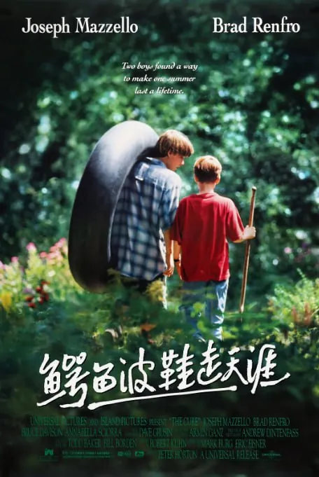 鳄鱼波鞋走天涯net 网络资源